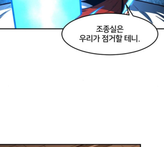 Mabaram The School Conqueror Ch.12 p127