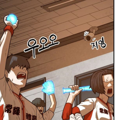 Mabaram The School Conqueror Ch.12 p128
