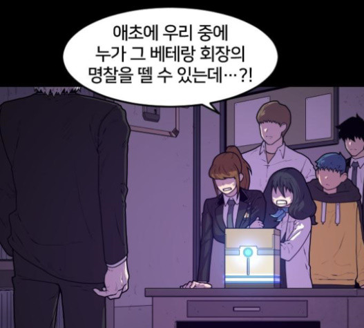 Mabaram The School Conqueror Ch.12 p13