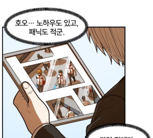 Mabaram The School Conqueror Ch.12 p131
