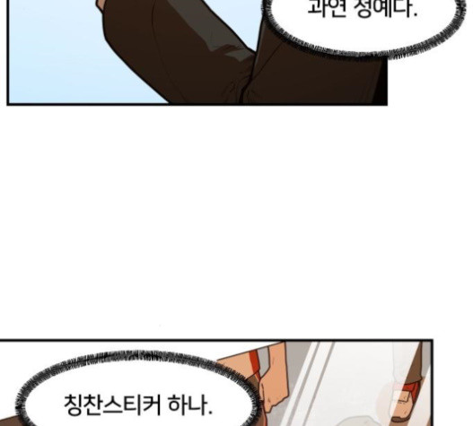Mabaram The School Conqueror Ch.12 p132