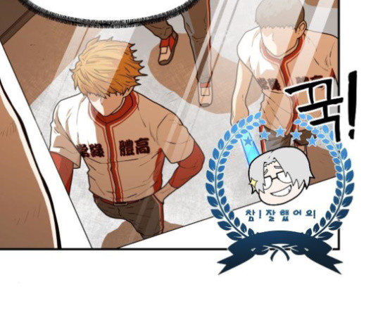 Mabaram The School Conqueror Ch.12 p133