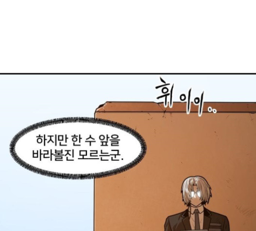 Mabaram The School Conqueror Ch.12 p134