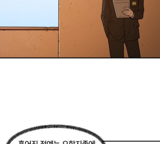 Mabaram The School Conqueror Ch.12 p135