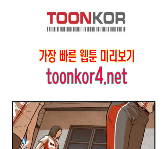 Mabaram The School Conqueror Ch.12 p138