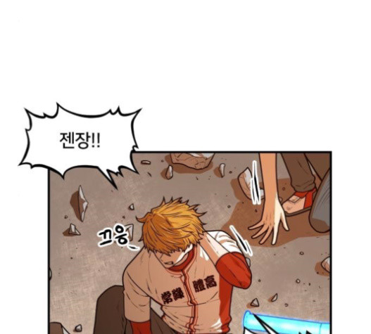Mabaram The School Conqueror Ch.12 p145
