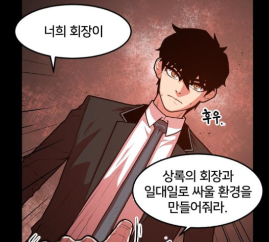 Mabaram The School Conqueror Ch.12 p15