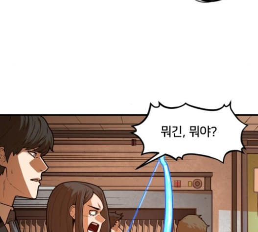 Mabaram The School Conqueror Ch.12 p150