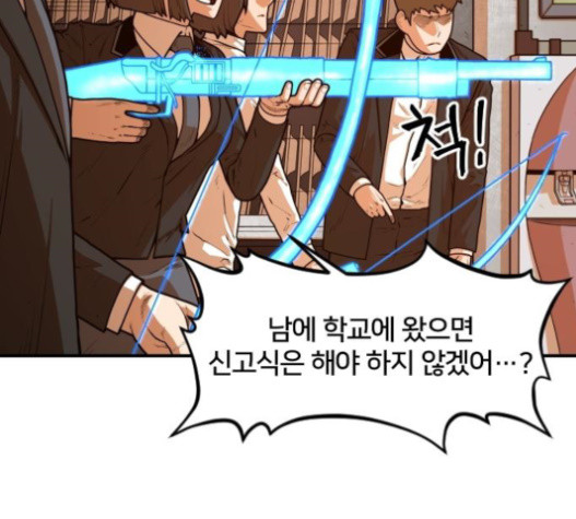 Mabaram The School Conqueror Ch.12 p151