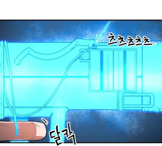 Mabaram The School Conqueror Ch.12 p152