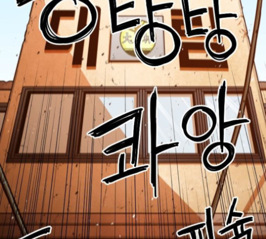 Mabaram The School Conqueror Ch.12 p154