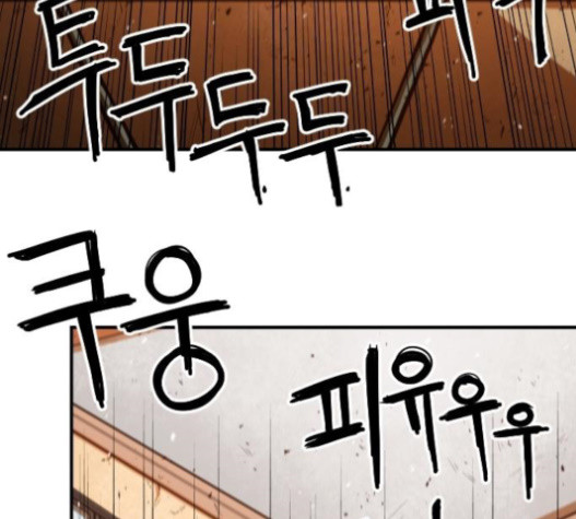 Mabaram The School Conqueror Ch.12 p155