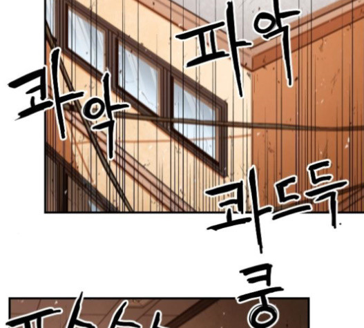 Mabaram The School Conqueror Ch.12 p156