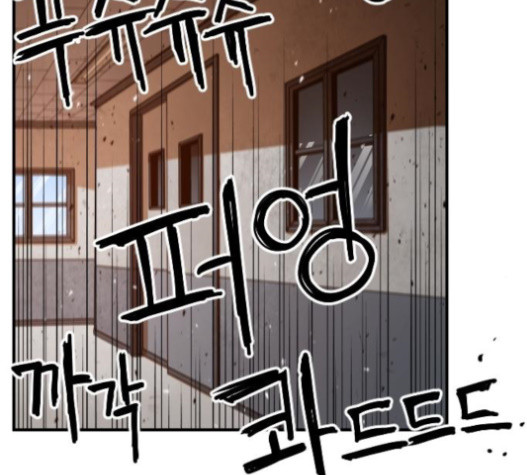 Mabaram The School Conqueror Ch.12 p157