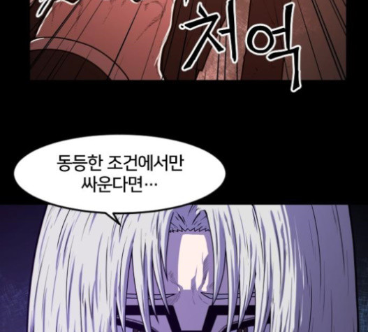 Mabaram The School Conqueror Ch.12 p16