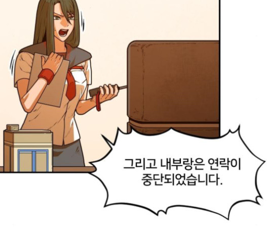 Mabaram The School Conqueror Ch.12 p161