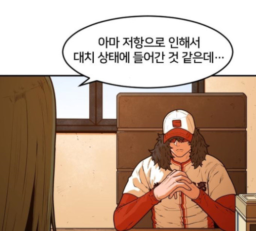 Mabaram The School Conqueror Ch.12 p162