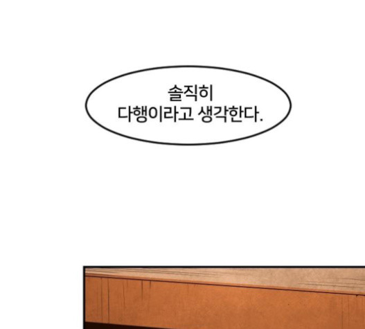 Mabaram The School Conqueror Ch.12 p164