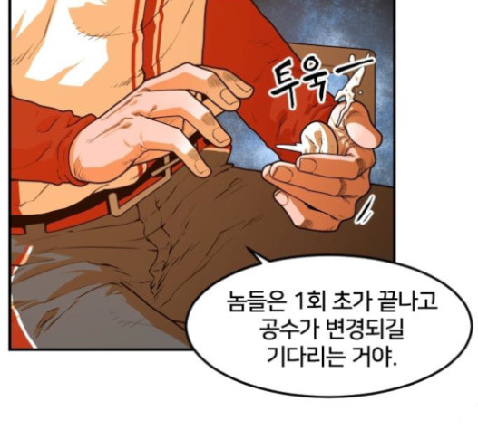 Mabaram The School Conqueror Ch.12 p168