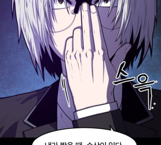 Mabaram The School Conqueror Ch.12 p17