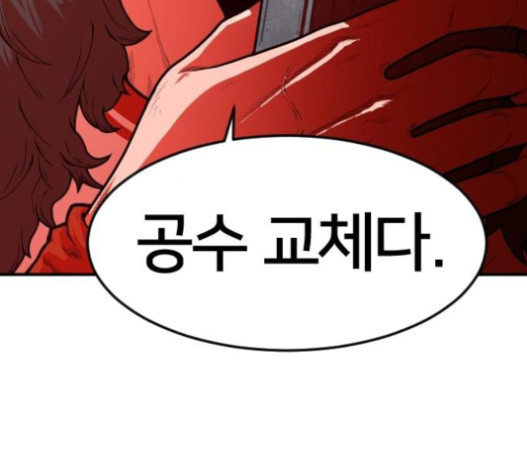 Mabaram The School Conqueror Ch.12 p175