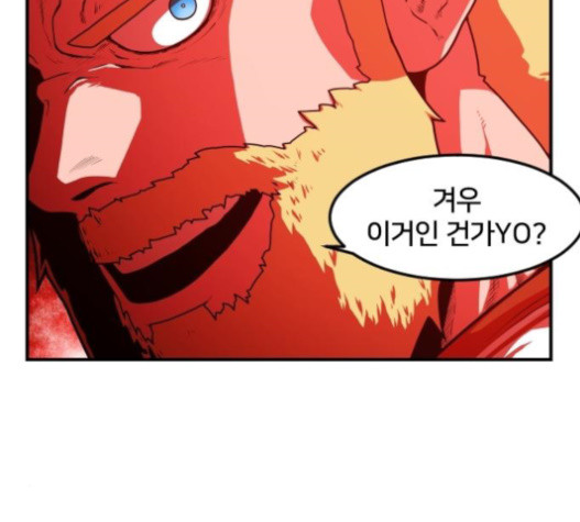 Mabaram The School Conqueror Ch.12 p179