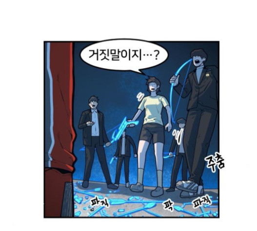 Mabaram The School Conqueror Ch.12 p180