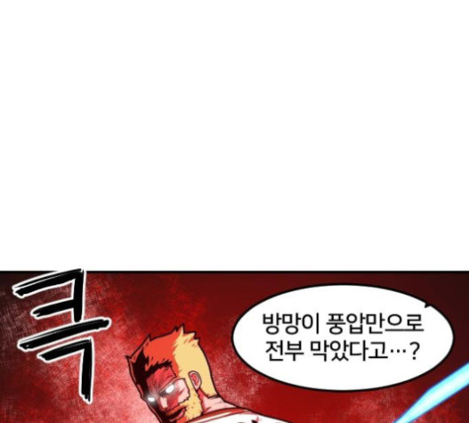 Mabaram The School Conqueror Ch.12 p181