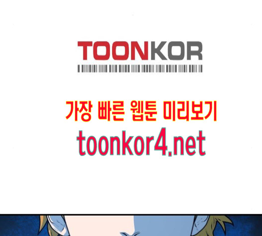 Mabaram The School Conqueror Ch.12 p184