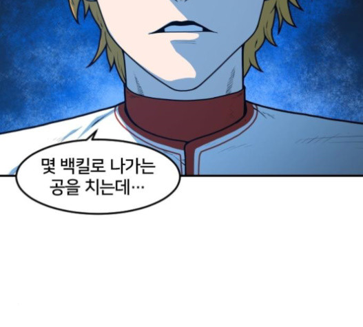 Mabaram The School Conqueror Ch.12 p185