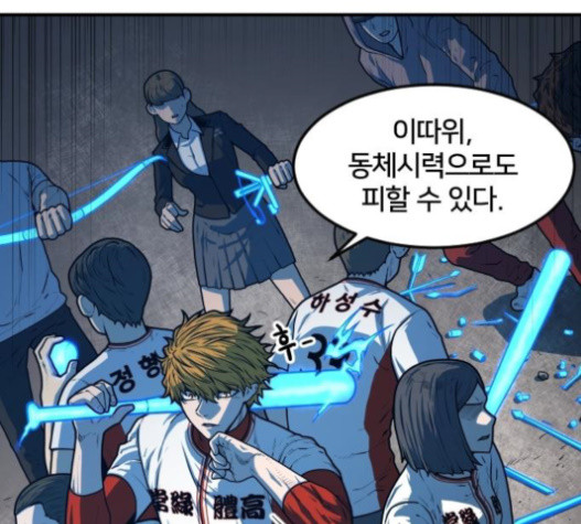 Mabaram The School Conqueror Ch.12 p186