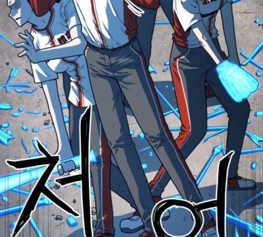 Mabaram The School Conqueror Ch.12 p187