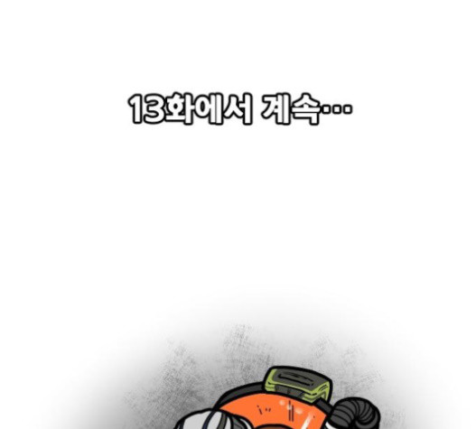 Mabaram The School Conqueror Ch.12 p190