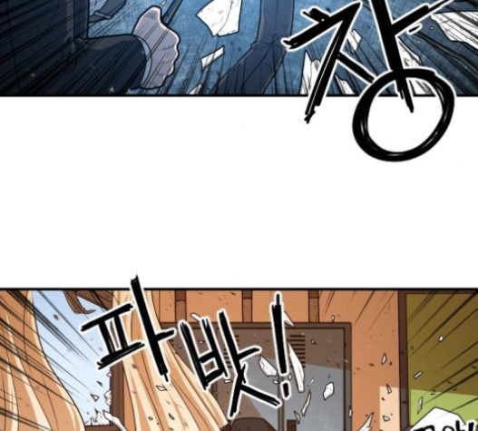 Mabaram The School Conqueror Ch.12 p22
