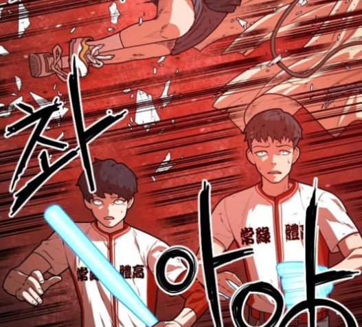 Mabaram The School Conqueror Ch.12 p26
