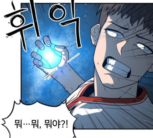 Mabaram The School Conqueror Ch.12 p33