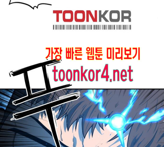 Mabaram The School Conqueror Ch.12 p34
