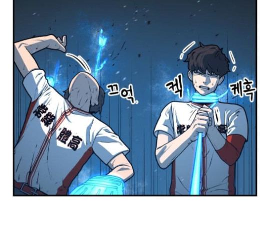 Mabaram The School Conqueror Ch.12 p36