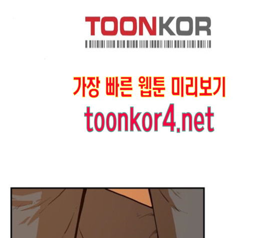 Mabaram The School Conqueror Ch.12 p39