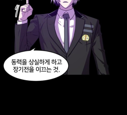 Mabaram The School Conqueror Ch.12 p4