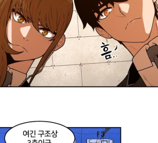 Mabaram The School Conqueror Ch.12 p47