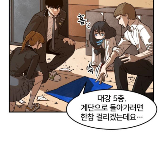 Mabaram The School Conqueror Ch.12 p49