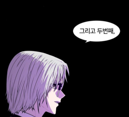 Mabaram The School Conqueror Ch.12 p5