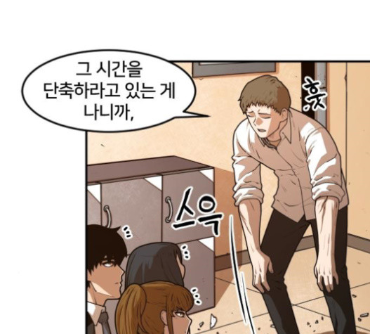 Mabaram The School Conqueror Ch.12 p50