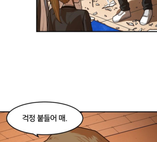Mabaram The School Conqueror Ch.12 p51