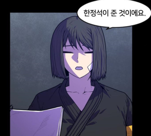 Mabaram The School Conqueror Ch.12 p57