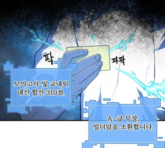 Mabaram The School Conqueror Ch.12 p61