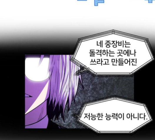Mabaram The School Conqueror Ch.12 p62