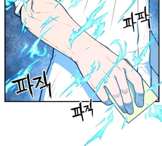Mabaram The School Conqueror Ch.12 p64