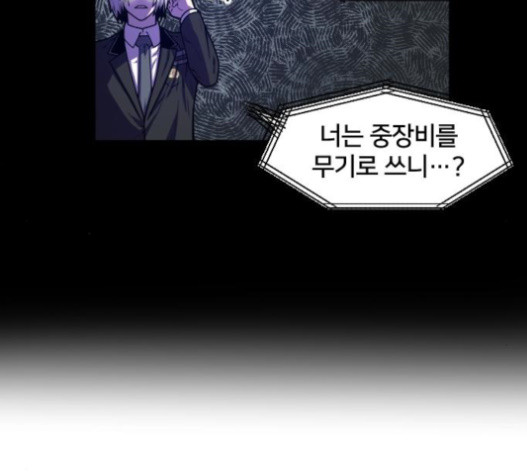 Mabaram The School Conqueror Ch.12 p66
